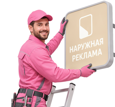 Вас интересует Изготовление и монтаж светодиодных LED вывесок в Кропоткине? задайте вопрос